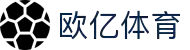 欧亿体育(中国)官方网站-OETYSPORTS